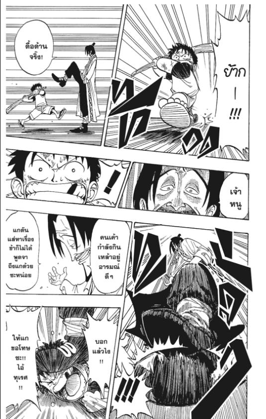One Piece วันพีซ chapter 1:26